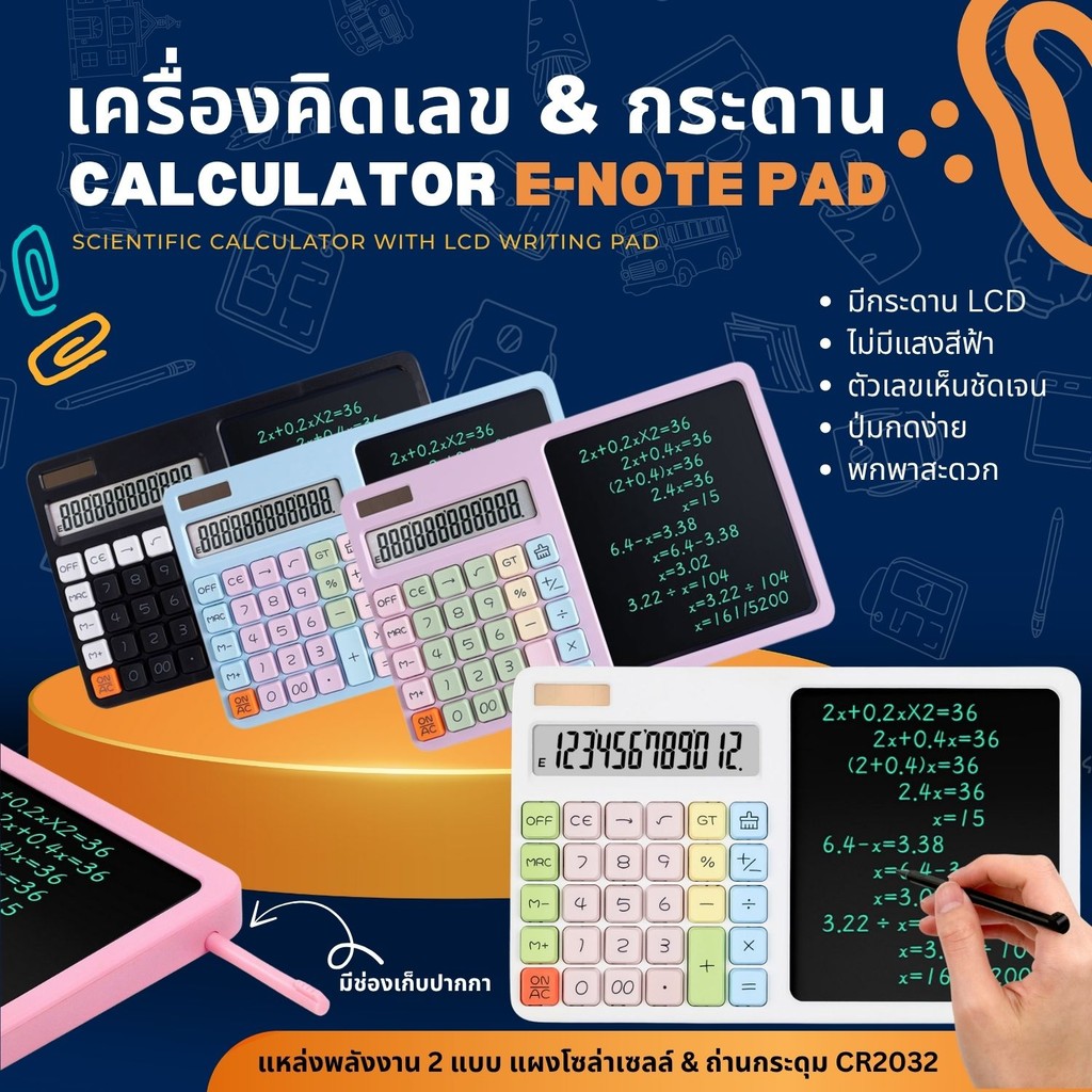 LY เครื่องคิดเลข 12หลัก กระดานเขียน ปากกาสไตลัส calculator notepad จอใหญ่ สำหรับ เด็ก นักเรียน สำนักงาน ZY-2208