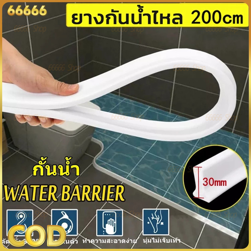 ซีลยางกันพื้นที่ในห้องน้ำ 200ซมซีลยางกั้นห้องน้ำซีลกั้นน้ำไหล แถบซิลิโคนกันน้ำ ดัดรูปร่างได้ นุ่มและไม่เจ็บเท้า