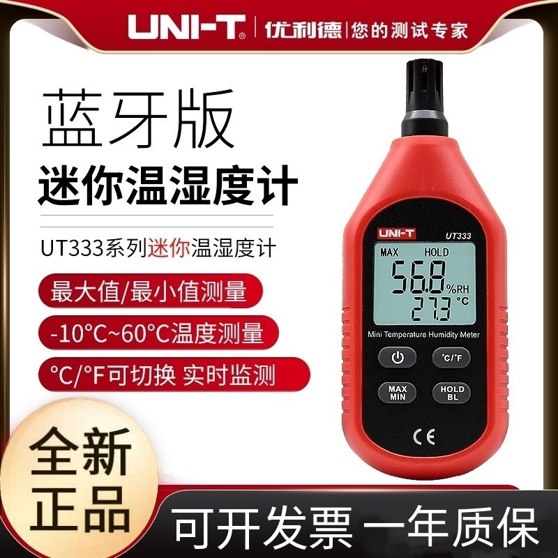 Uni-t UT333 UT333BT UT333S มินิเทอร์โมไฮโกรมิเตอร์-10°ค-60°การวัดซี