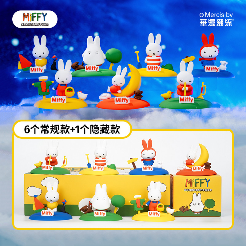 Manbo Tide Play Miffy Rabbit ประกอบ Four Seasons Series ที่วางโทรศัพท์มือถือกล่องตาบอด Tide Play เคร