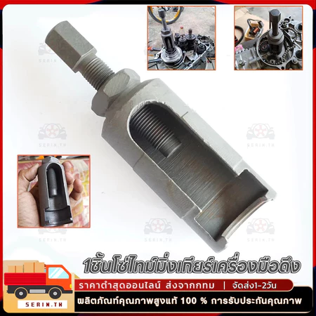 ตัวดูดเฟืองไทมิ่ง เวฟ100-110-110i-125 โซนิค125
