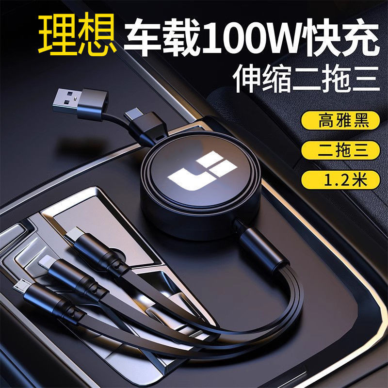 โปรโมชั่นพิเศษ Ideal ONE/L9/L8/L7L6 Car usb Three-in-One Data Cable เครื่องชาร์จโทรศัพท์มือถือ typec