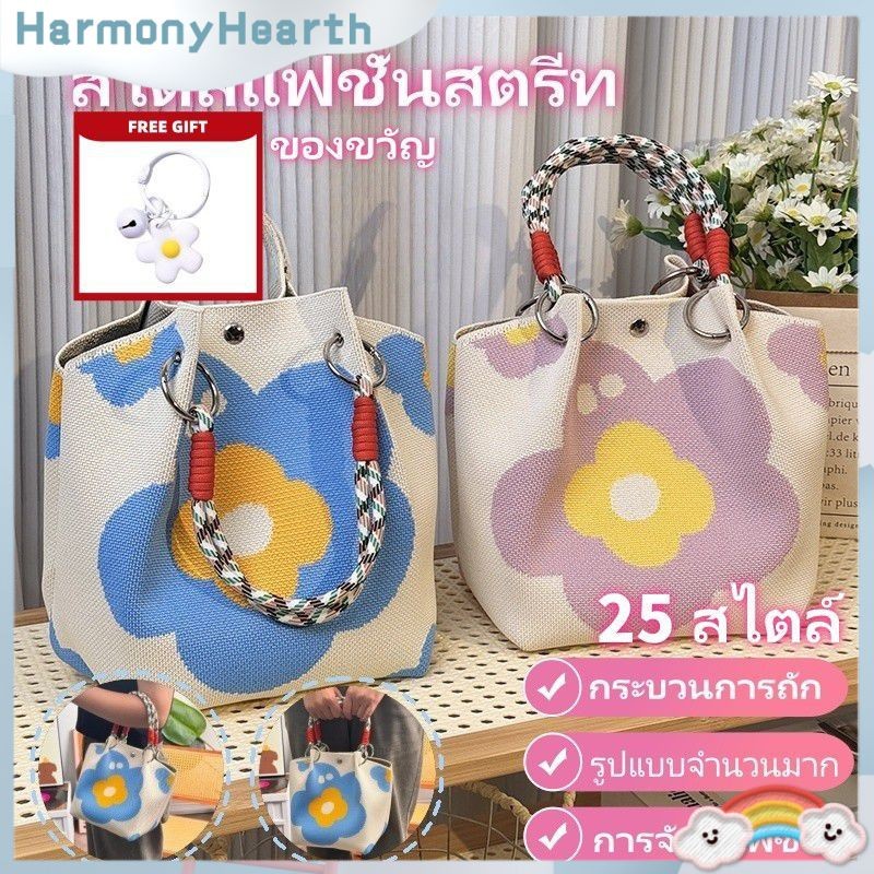 [cod] กระเป๋าทรงถังลายผีเสื้อสำหรับผู้หญิง วัสดุถักน้ำหนักเบา กระเป๋าถืออเนกประสงค์ กระเป๋าช้อปปิ้งน่ารัก กระเป๋าถือทรงถัง HarmonyHearth