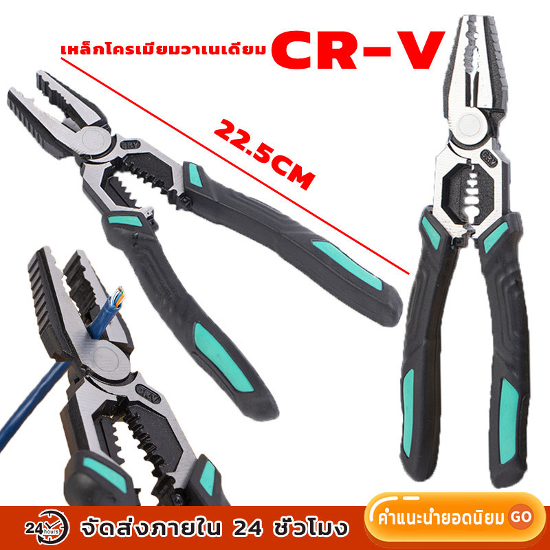 คีมปอกสายไฟ คีมช่างไฟฟ้าวัสดุสแตนเลส ตัดได้ทั้งสายอ่อนและสายแข็งคีมอเนกประสงค์ สามารถใช้เป็นประแจได้ด้วย – โปรปัง