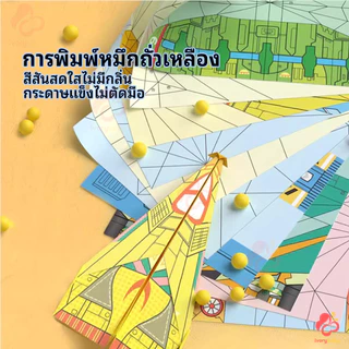 IVORYBABY ชุดกระดาษสีทําด้วยมือ กระดาษเครื่องบิน Origami ชุด เด็กวัยหัดเดิน ของเล่นเด็ก พับ Art หนังสือสอนพับกระดาษ
