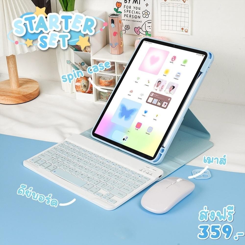 เคสคีย์บอร์ด iPad บลูทูธคีย์บอร์ดไทย + เคสแม่เหล็ก iPad + เมาส์ USB บลูทูธ รองรับ iOS, Android, Windows