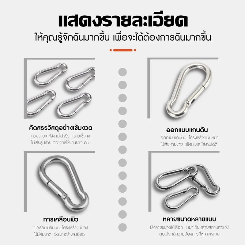 คาราบิเนอร์ 304 สแตนเลสสปริง  Spring Carabiner Snap Hook Lock Buckle ไม่เป็นสนิม แข็งแรง รับน้ำหนักได้ เหมาะกับ ไต่เขา thumbnail 10