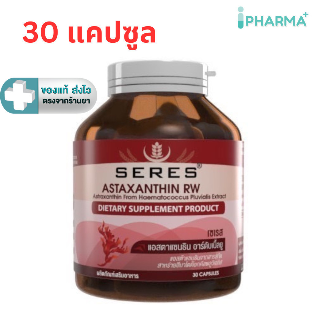 Seres Astaxanthin เซเรส แอสต้าแซนธิน 6 มก. 30 แคปซูล [IP]