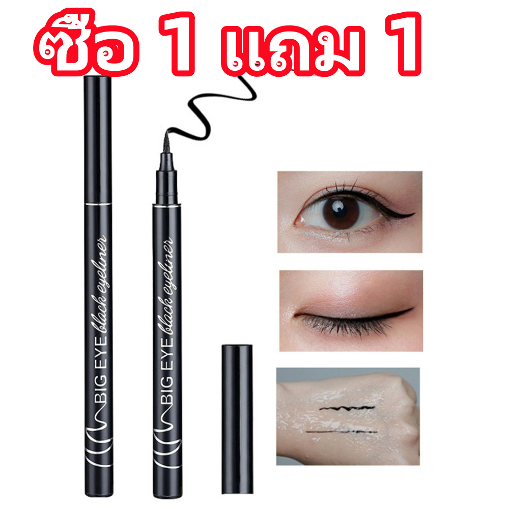 【ซื้อ 1 แถม 1】 อายไลเนอร์แบบปากกาลิควิด กันน้ำ ติดทนนาน แห้งเร็ว เรียบเนียน อายไลเนอร์แบบแสตมป์แมตต์ ดินสอเขียนขอบตา