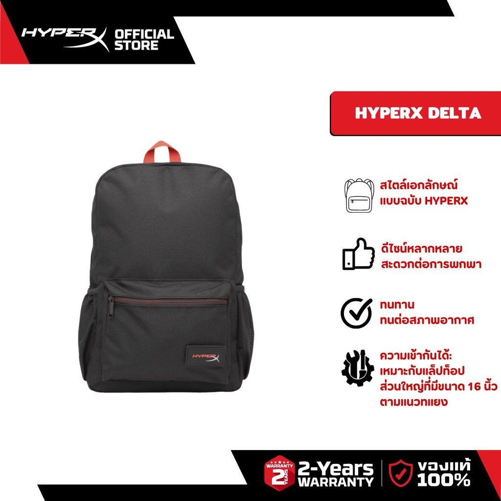 HyperX Delta กระเป๋าสะพายหลัง (8C524AA)