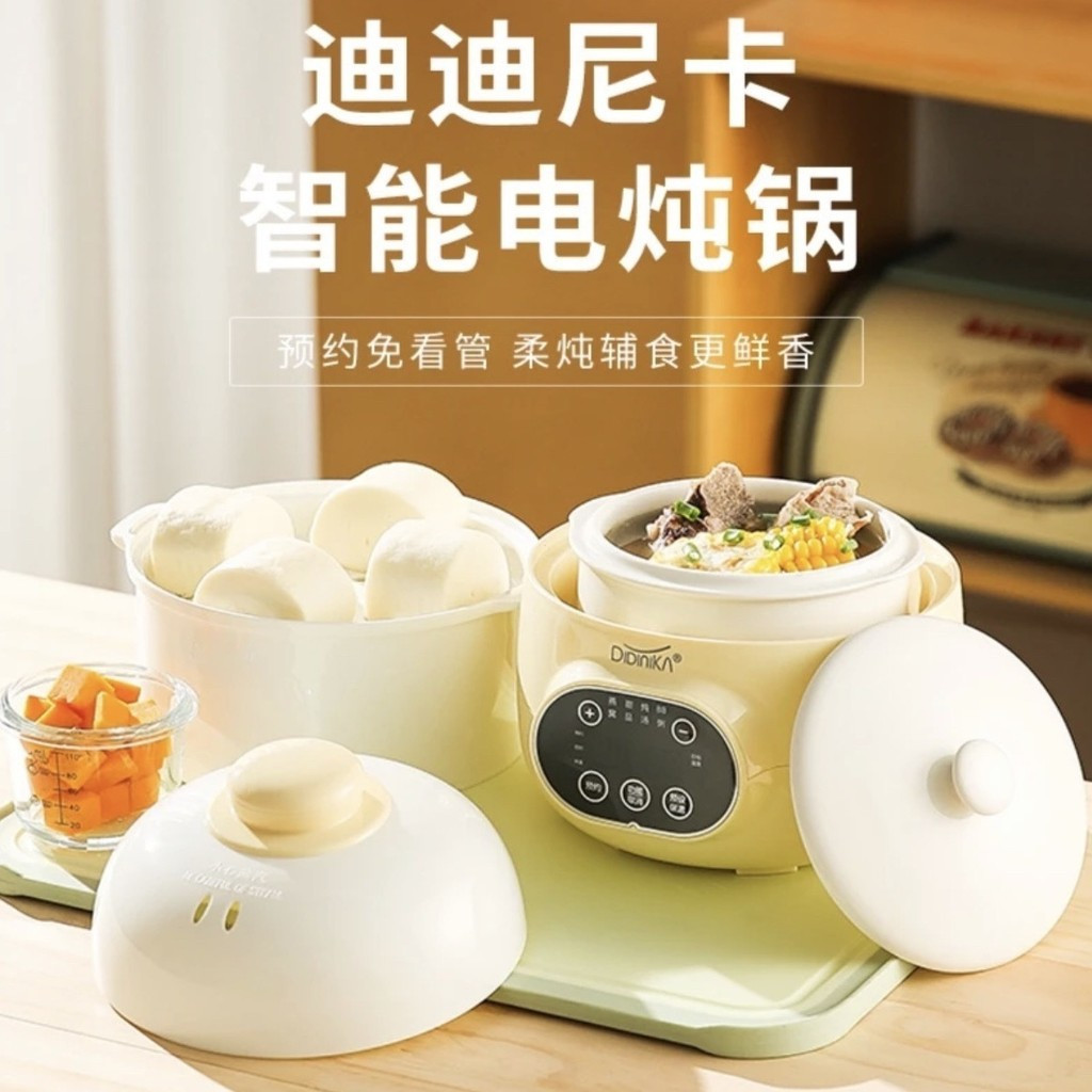 Didika เด็กหม้อสตูว์ไฟฟ้า bb หม้อโจ๊กเด็กไฟฟ้าถ้วยสตูว์ซุปมัลติฟังก์ชั่นเสริมอาหาร Water-Proof Stew 