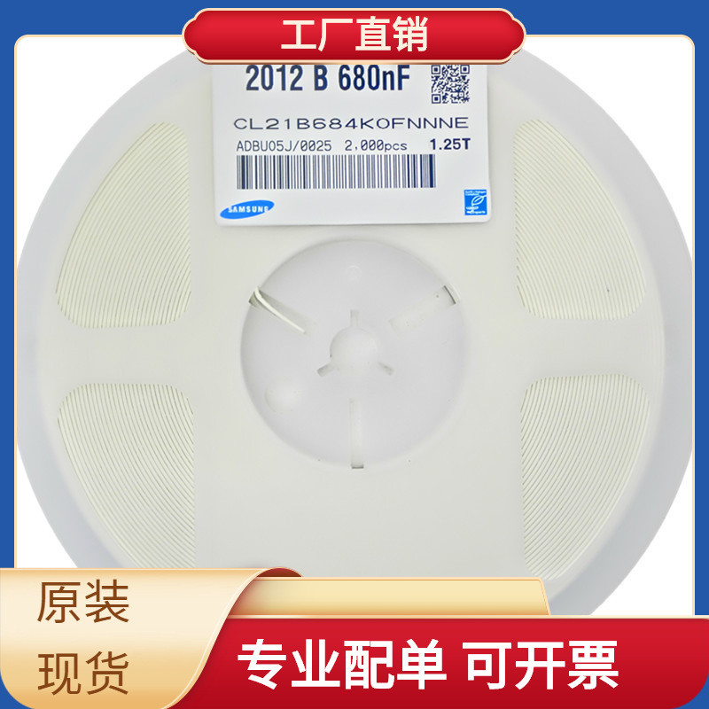 ปะความจุ 0805 0.68 UF 680NF 16V X7R 10% CL21B684KOFNNE #