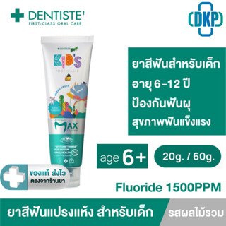 Dentiste ยาสีฟันเด็ก 6-12 ปี เดนทิสเต้ กลิ่นผลไม้รวม  ฟลูออไ…