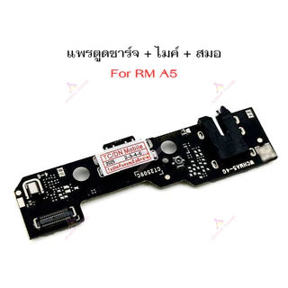 เเพรตูดชาร์จ RM A5 ก้นชาร์จ สำหรับ Redmi A5 แพรสมอ แพรไมค์ ก้นชาร์จ