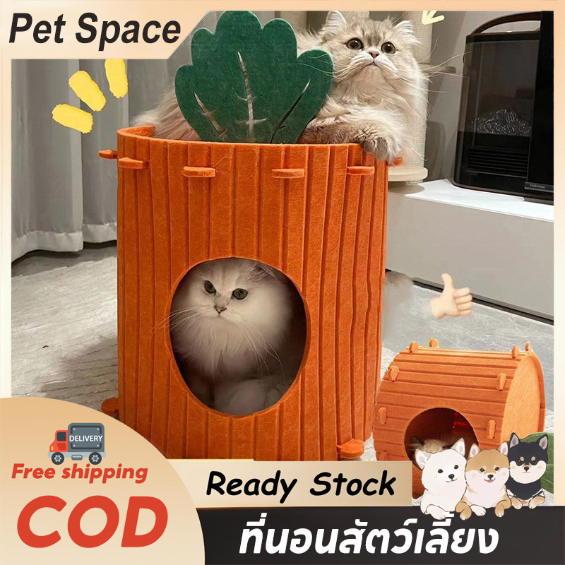 COD บ้านแมว ที่นอนสัตว์เลี้ยง สไตล์แครอท ปิดครึ่งหนึ่ง มัลติฟังก์ชัน