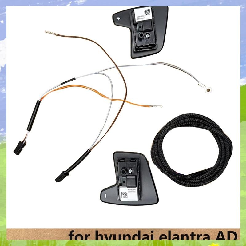 พวงมาลัย Shift Paddle Switch Paddle Shift Switch สําหรับ Avanti AD พวงมาลัย Paddle พวงมาลัย SHIFT Pa