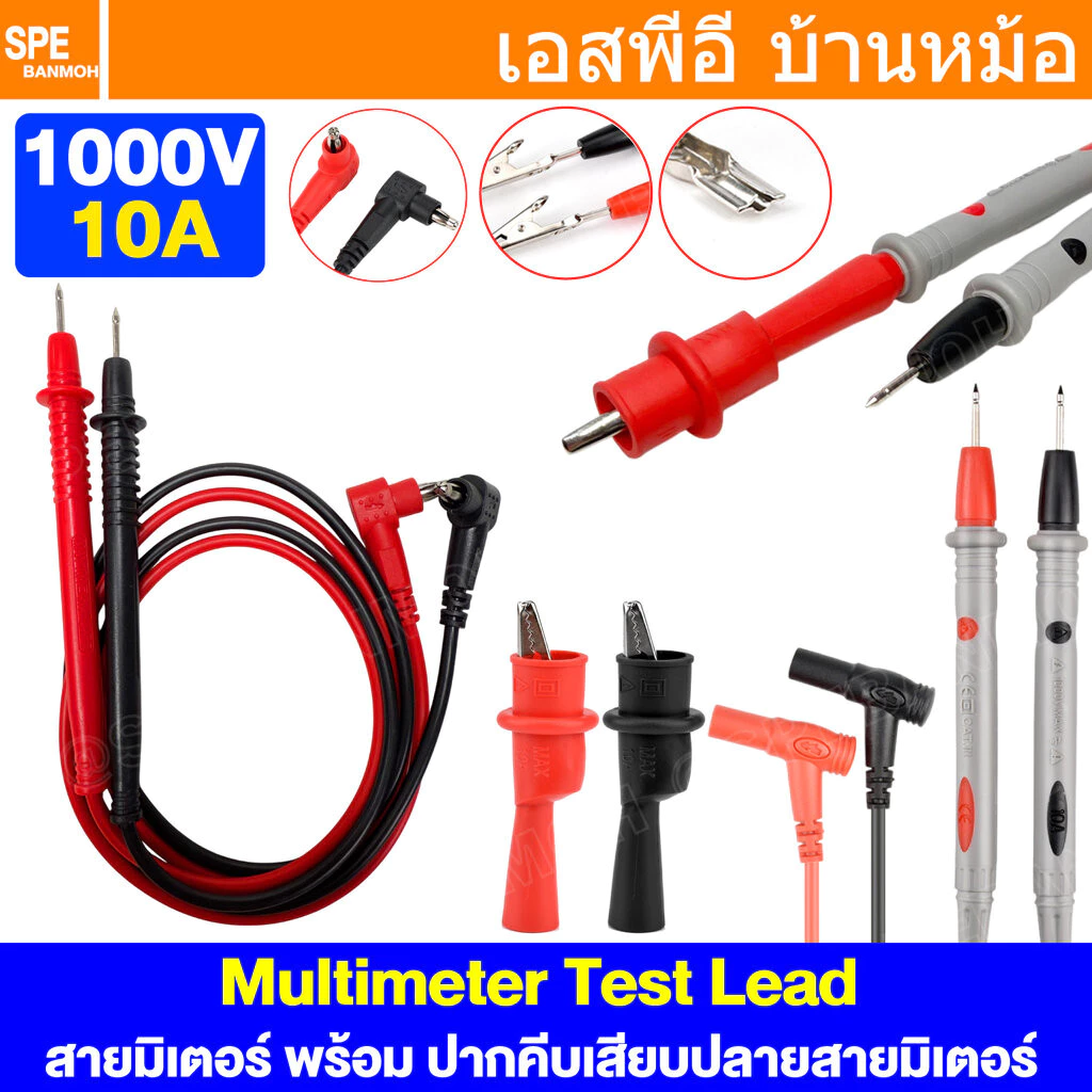 [ 1 ชุด ] สายมัลติมิเตอร์ AL-688 TL-6610 TL-K5002 1000V 10A สายมิเตอร์วัดไฟ มัลติมิเตอร์ สายวัดมิเตอร์ สำหรับมิเตอรเข...