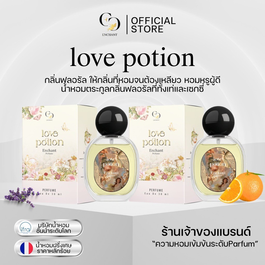 (ร้านค้าบริษัท) น้ำหอม Enchant กลิ่น Love potion น้ำหอมผู้หญิง 1 แถม 1 กลิ่นหอมหรู ดูผู้ดี เซ็กซี่