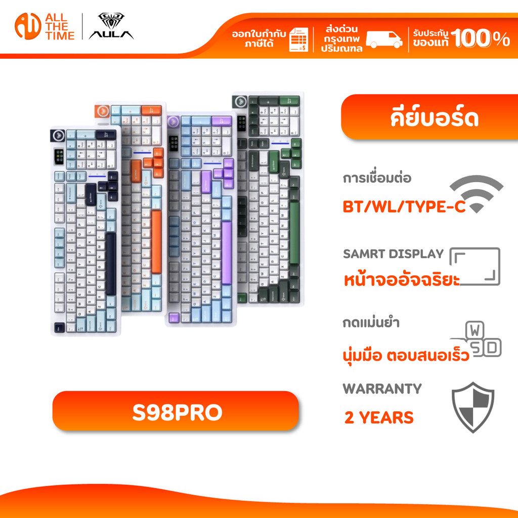 AULA KEYBOARD S98PRO DISPLAY GASKET MECHANICAL KEYBOARD เชื่อมต่อ 3 โหมด ปุ่ม KNOB คีย์บอร์ด TH-ENG