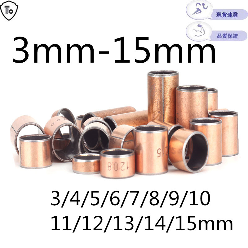 SF-1 การหล่อลื่นด้วยตนเองไร้น้ํามัน DU แบริ่งคอมโพสิตแขนทองแดงบูชตรง 3MM-15MM/4/5/6/7/8/9/10/11/12/14/15MM