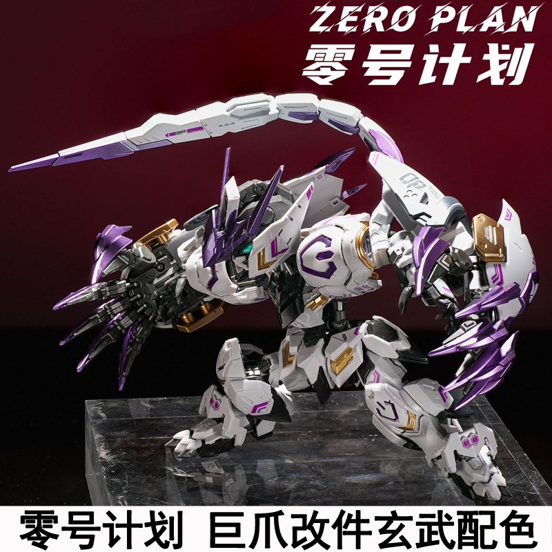 MGSD Barbatos & HG Barbatos Lupus Rex (สีเต่าดํา) ชุดกรงเล็บยักษ์