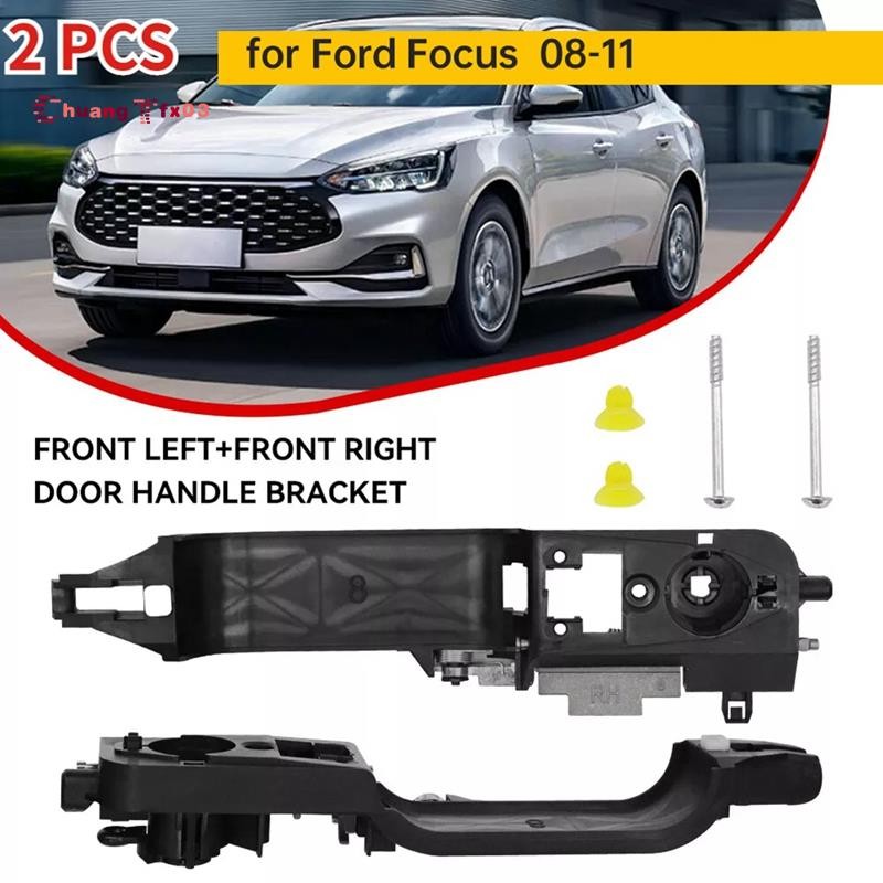 Chuangtfx031คู่ภายนอกมือจับประตูเสริมฐานสําหรับโฟกัส08-11 8S4Z-5426685-B 8S4Z-5426684-B ฐานแฮนด์หน้า