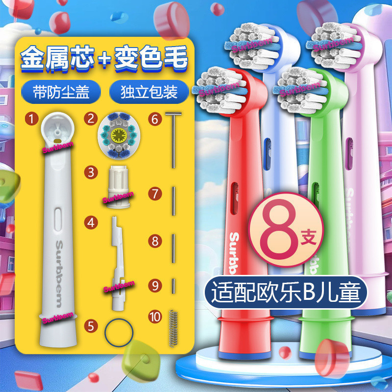 เหมาะสําหรับหัวแปรงสีฟันไฟฟ้าสําหรับเด็ก Oral B ขนนุ่มเปลี่ยน D100/D12/DB4510/Pro1Kids/3710