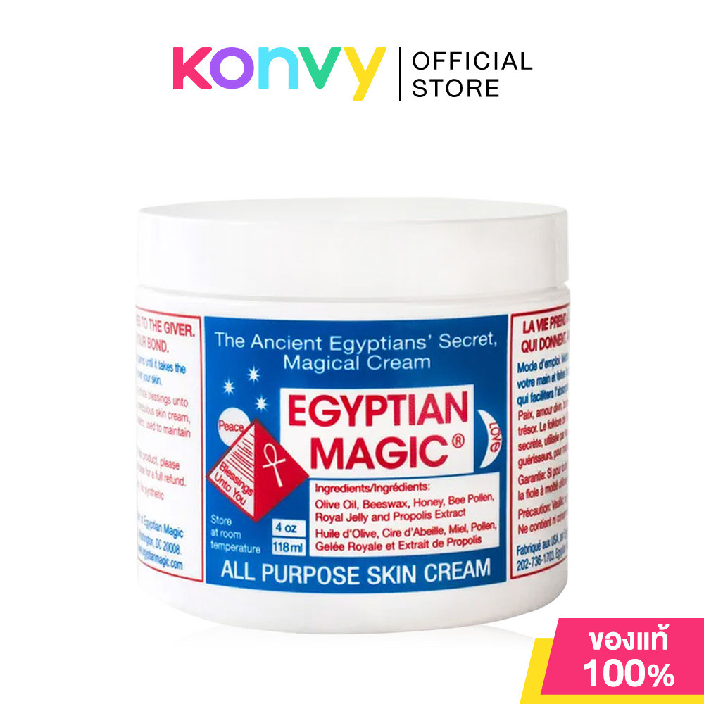 EGYTIAN MAGIC Skin Cream 118ml อียิปต์เชี่ยน เมจิก ผลิตภัณฑ์บำรุงผิวหน้าและผิวกาย.