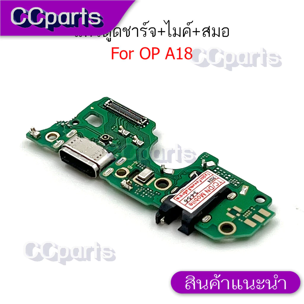 แพรตูดชาร์จสำหรับ OPPO A18 แพรก้นชาร์จ USB แพรตูดชาร์จ + ไมค์ +สมอ+ ก้นชาร์จ อะไหล่มือถือ