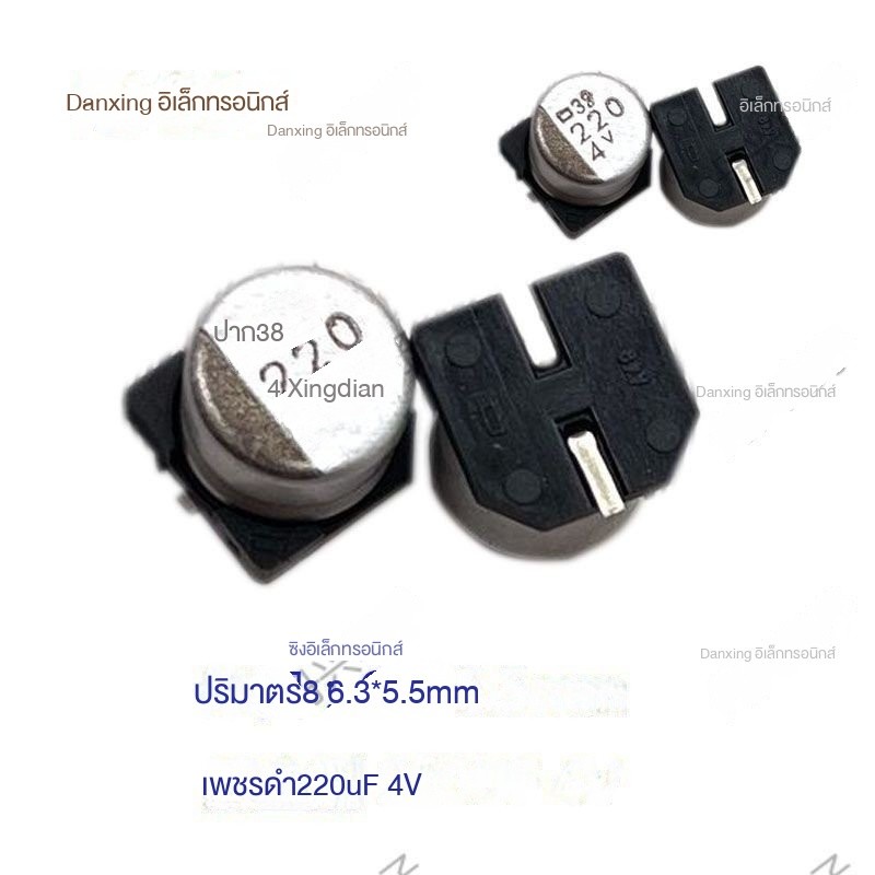 111ญี่ปุ่น แบล็คคิงคอง NCC MV 220uf 4v 4v220uf คาปาซิเตอร์อิเล็กโทรลีติค SMD เครื่องเสียง Walkman