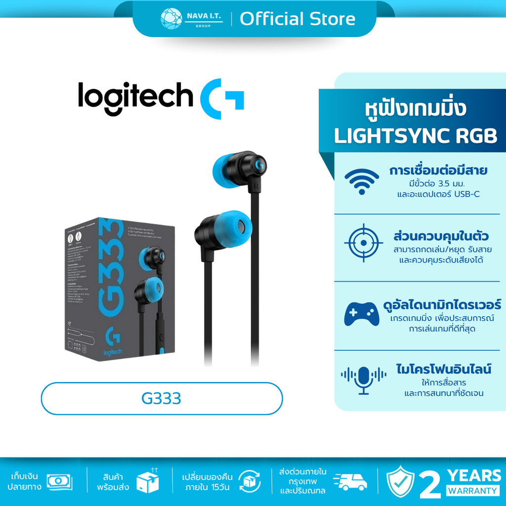 🛵มีส่งด่วน💨 LOGITECH G333 หูฟังเกมมิ่ง GAMING EARPHONES WITH MIC AND DUAL DRIVERS -สีดำ หูฟังเกมมิ่ง