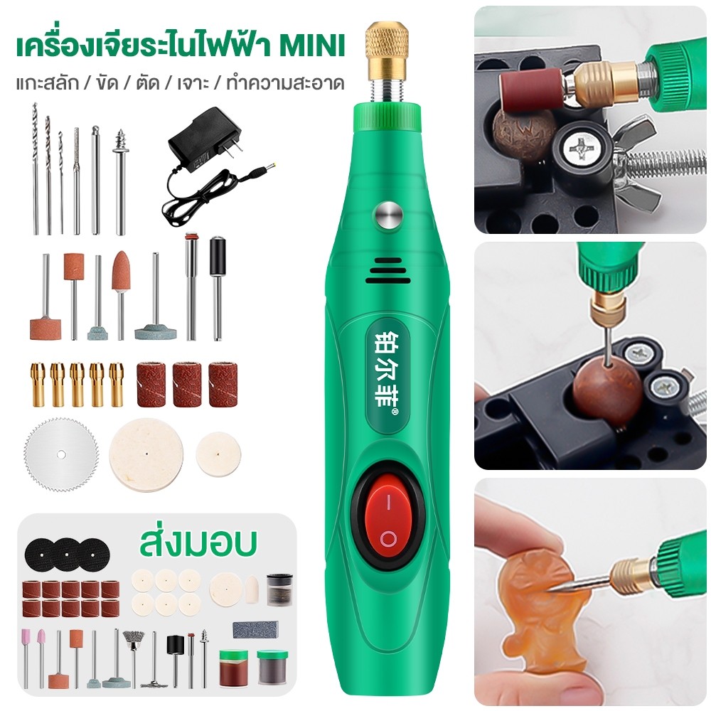 เครื่องเจียร์ Mini 24/132ชิ้น เครื่องเจียรไฟฟ้าขนาดเล็ก ครบชุด DIY ปากกาแกะสลัก เครื่องเจียรไฟฟ้า