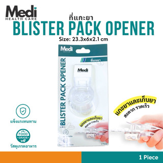 Medi ทึ่แกะยา แพ็คเกจอย่างดี Blister Pack Opener ลดการปนเปื้…