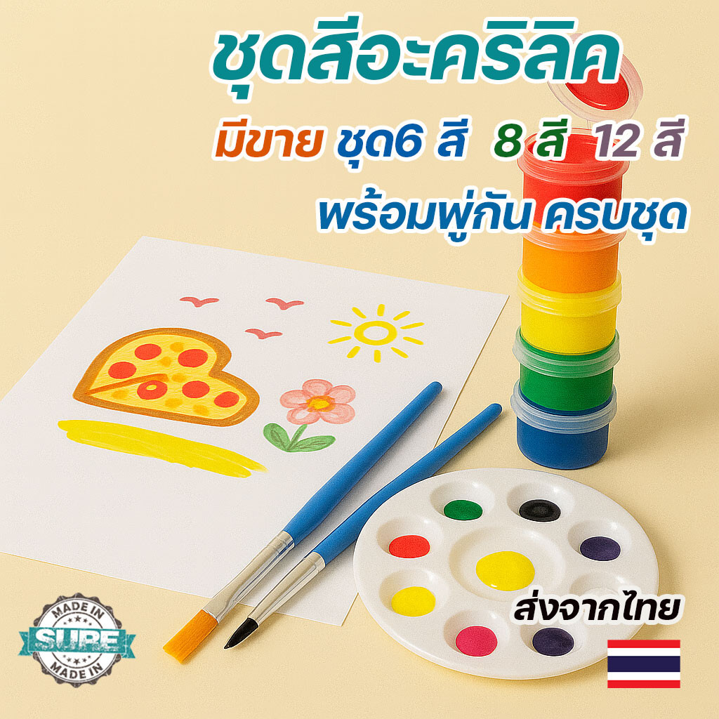 ชุดสีอะคริลิค 12 สี ขนาดเล็ก พร้อมพู่กัน ระบายสีแก้ว ภาพวาด ปูนปั้น ชุดอุปกรณ์ศิลปะ ครบชุดในเซ็ตเดียว