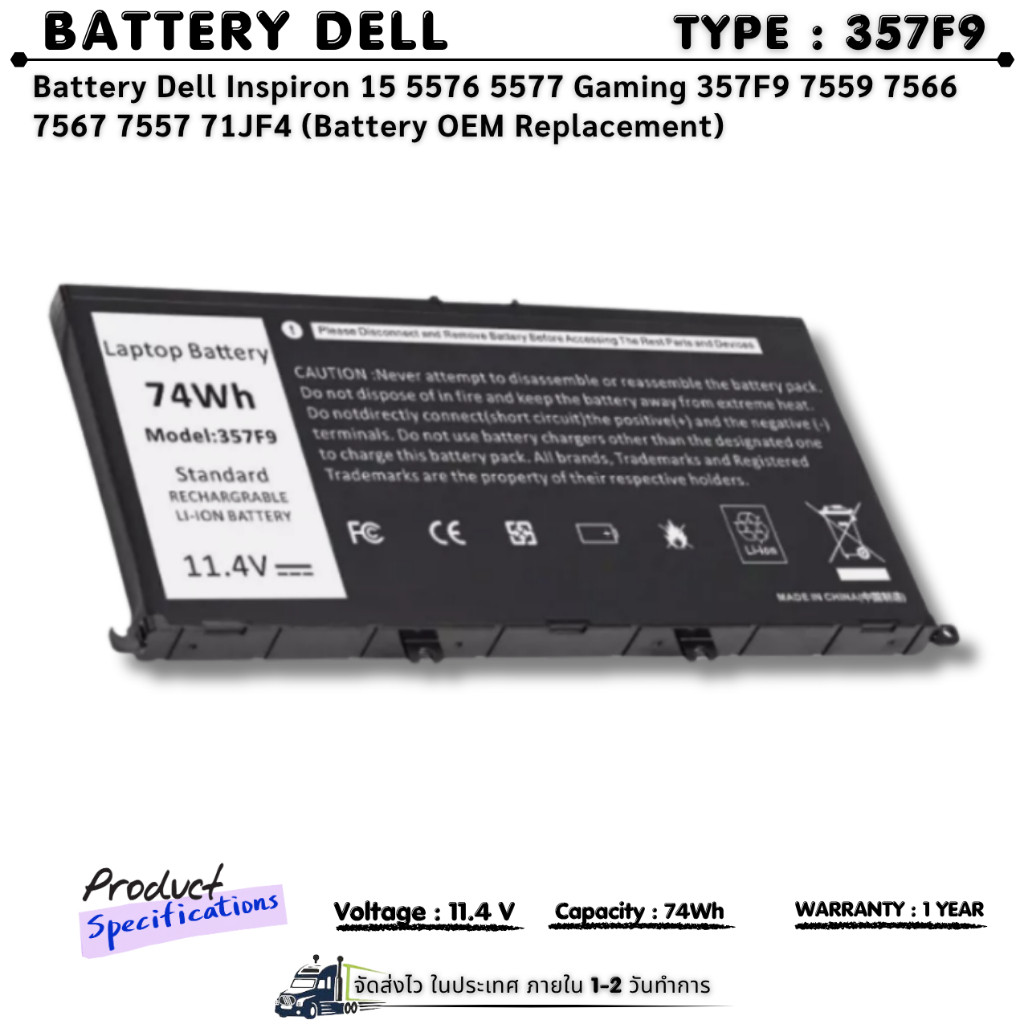 แบตเตอรี่ Battery Dell Inspiron 15 5576 5577 Gaming 357F9 7559 7566 7567 7557 71JF4 0GFJ6 ส่งฟรี !!!