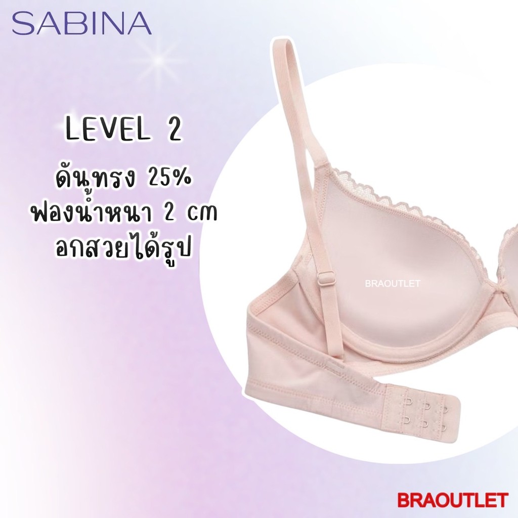 **ฟองนม 25%** SABINA habpy  (มีโครง) ยกอกสวย ❤️ 596 - รูปที่ 3