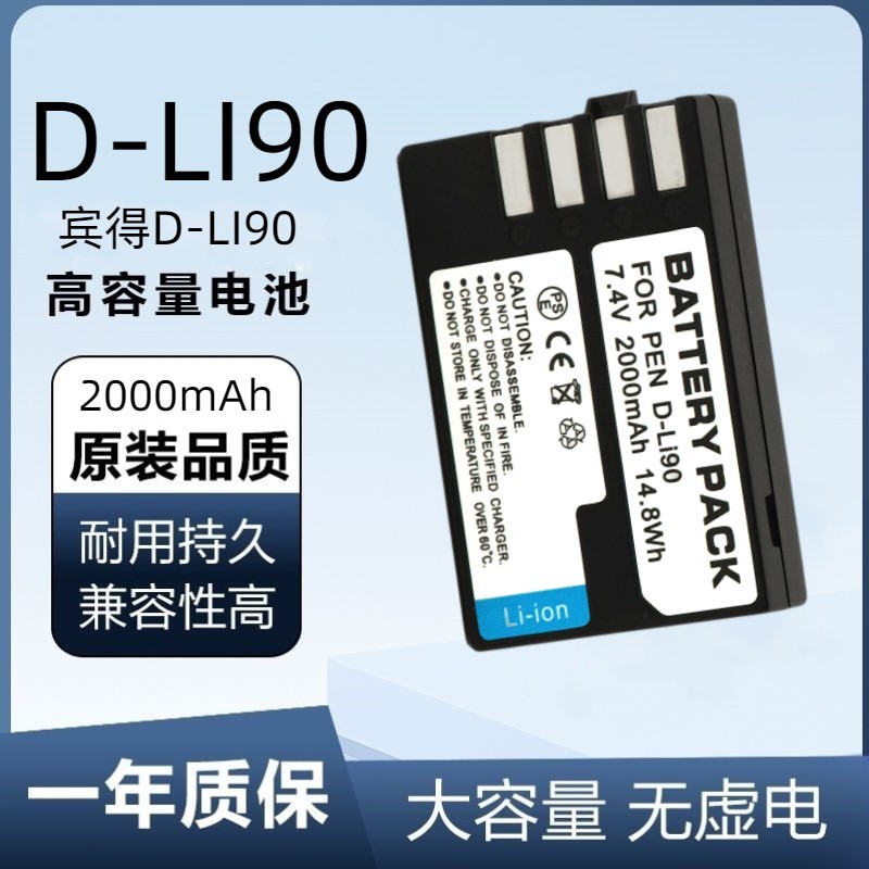 แบตเตอรี่เครื่องชาร์จกล้อง Pentax D-LI90 K1 K3II K3 K5 K7 K7D K01 K52S IIS K5IIS