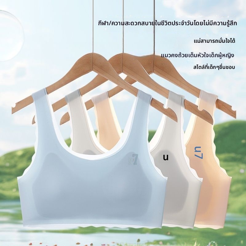 เสื้อชั้นในฝึกเด็กหญิงพร้อมถ้วยคงที่ ขนาดสำหรับทไวส์ (อายุ 8-16 ปี) จากผ้าฝ้าย เหมาะสำหรับการสวมใส่ในโรงเรียนและการเติบโตของลูกสาว