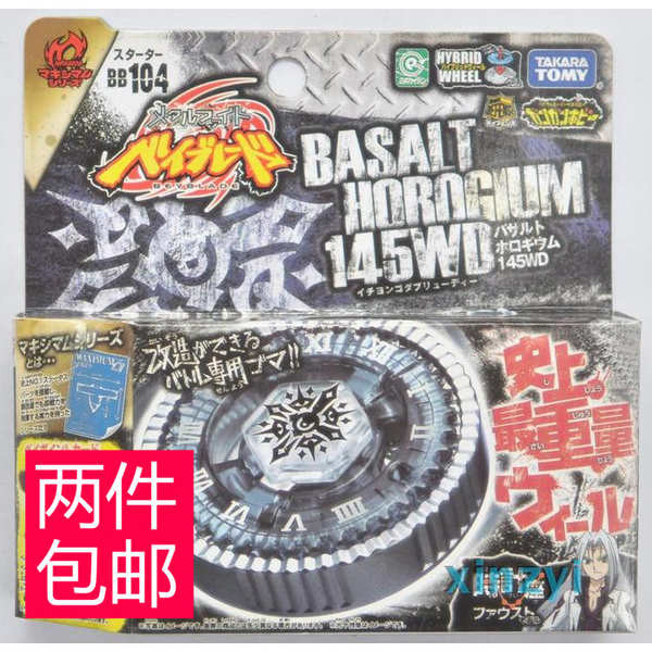 beyblade x beyblade x impact drake เวอร์ชั่นญี่ปุ่น TOMY Alloy Beyblade Beyblade Beyblade BB104 นาฬิ