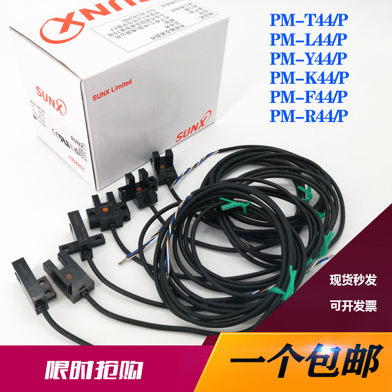Magic Sensor U-Slot สวิทช์โฟโตอิเล็กทริคขนาดเล็ก PM-L44 PM-T44 PM-R44 K44 Y44 T45NPN