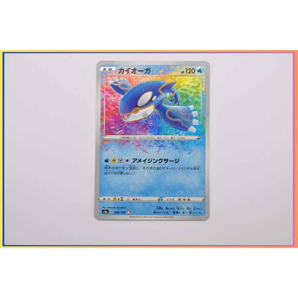 Kyogre 036/190 การ์ดโปเกมอนญี่ปุ่น (P314)