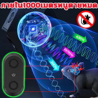 ไม่มีหนูตลอดไป เครื่องไล่หนู ไร้เสียงรบกวน ไล่หนูในบ้านได้ผล100% ที่ไล่หนูไฟฟ้า ไล่จิ้งจก แมลงสาบ ยุง ปลวก กําจัดหนู