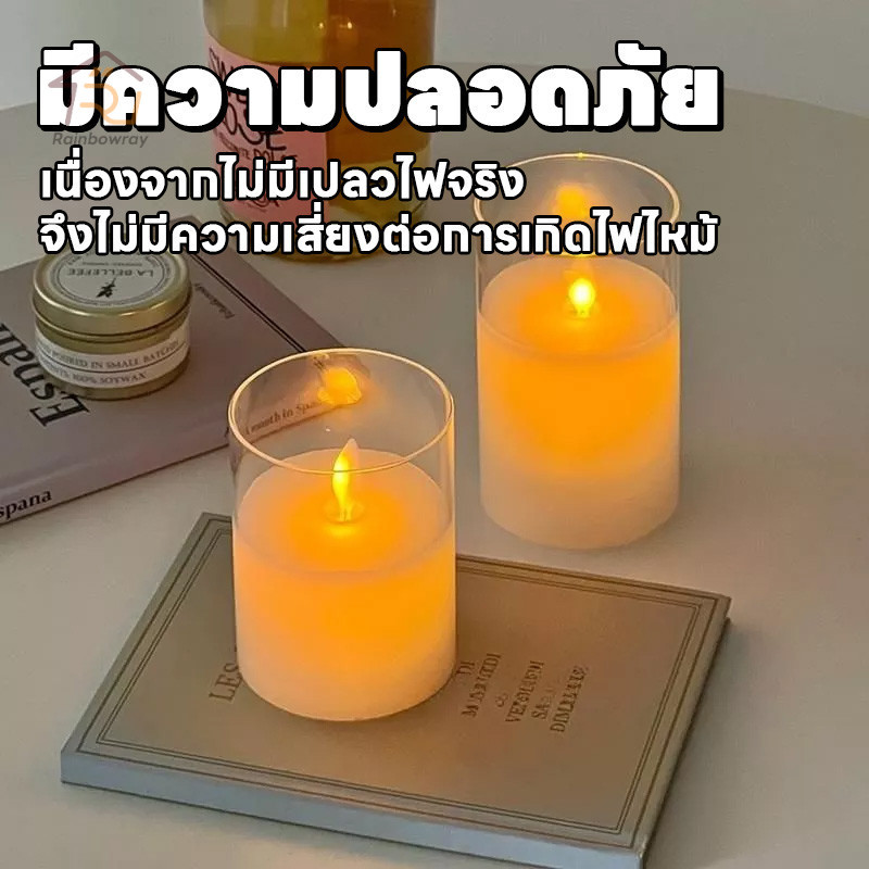 ❤เทียนอิเล็กทรอนิกส์ เทียนปลอม LED เทียนตกแต่ง เทียนแก้ว เชิงเทียนใส่ถ่าน สวยงามตามตกแต่ง ตกแต่ง