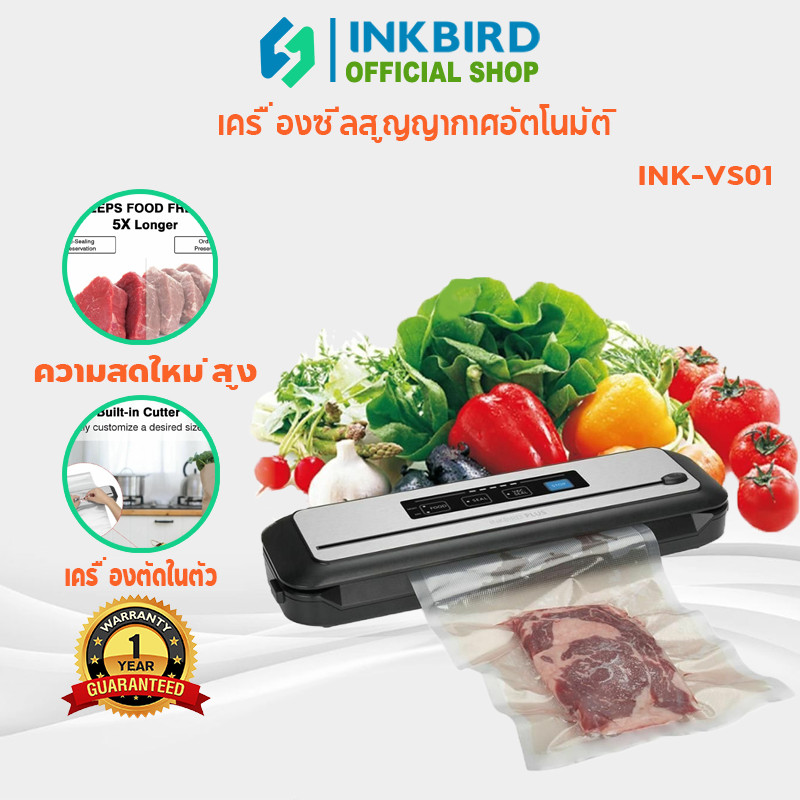 Inkbird INK-VS01 เครื่องซีลสูญญากาศ อัตโนมัติ สำหรับถนอมอาหาร