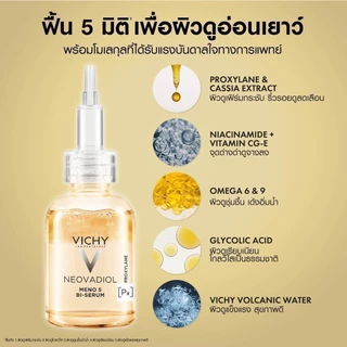 วิชี่ VICHY NEOVADIOL SERUM เซรั่มบำรุงผิวหน้า ฟื้น 5 มิติ จัดการสัญญาณแห่งวัย เผยผิวดูอ่อนเยาว์ 30ml