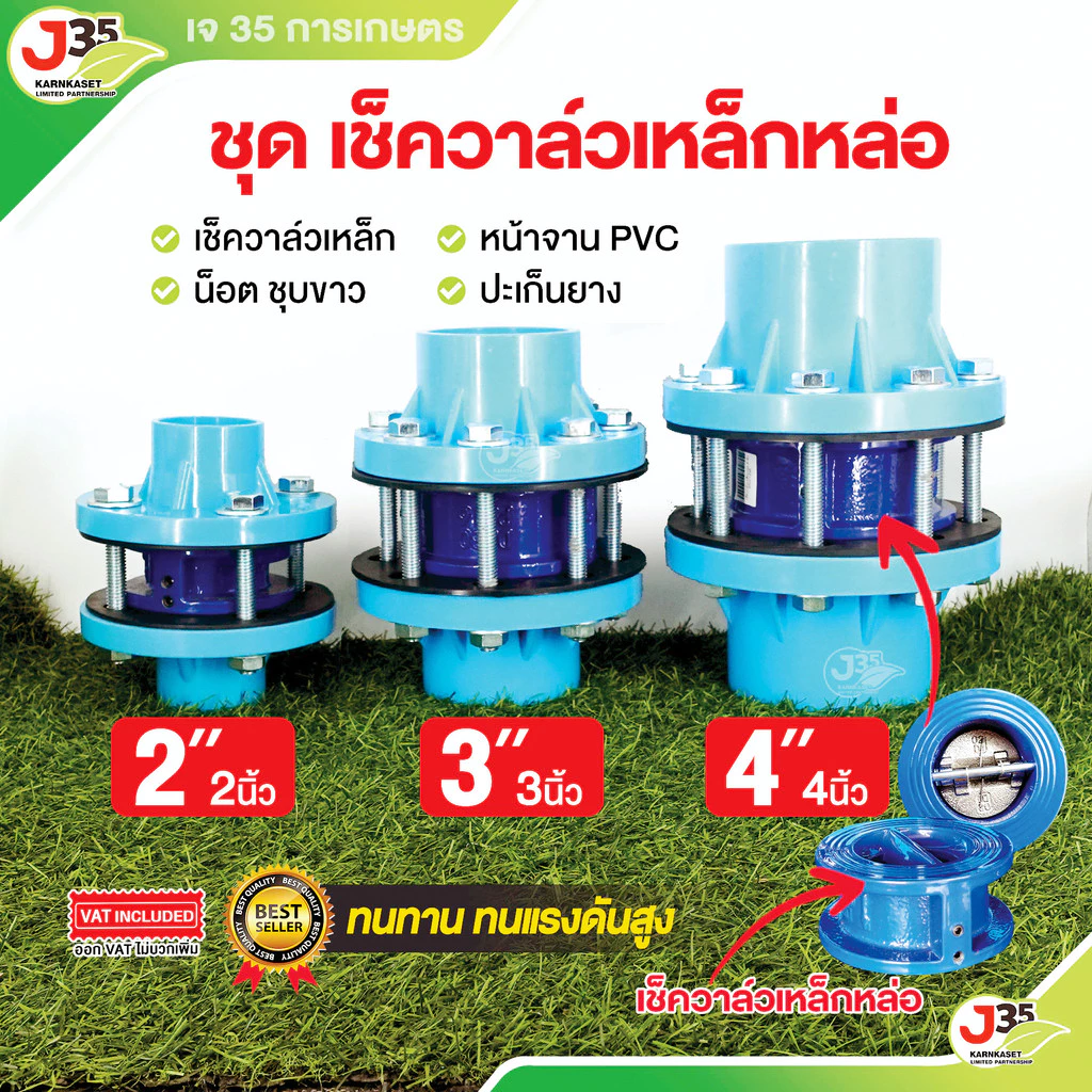 (1ชุด)เช็ควาล์วเหล็กหล่อ2,3,4 นิ้ว (วาล์วเหล็กหล่อ+หน้าจาน2+ปะเก็น2+น็อต) วาล์วกันน้ำไหลกลับ ดูโอเช็ควาล์ว วาล์ผีเสื้อ