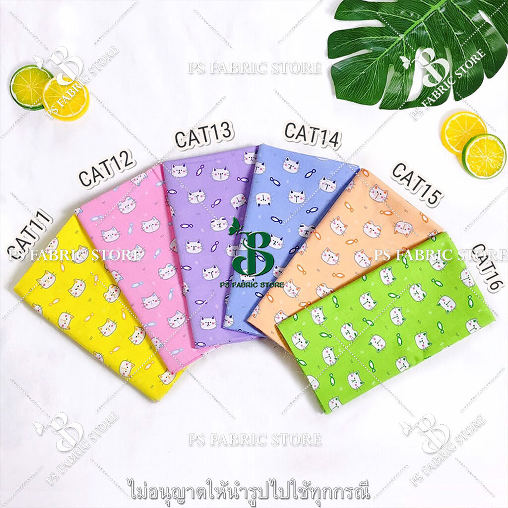 ผ้าเมตร ผ้าหลา ลายแมว COTTON TC ผ้าคอตตอนผสม ทีซี ตัดยาวต่อเนื่อง