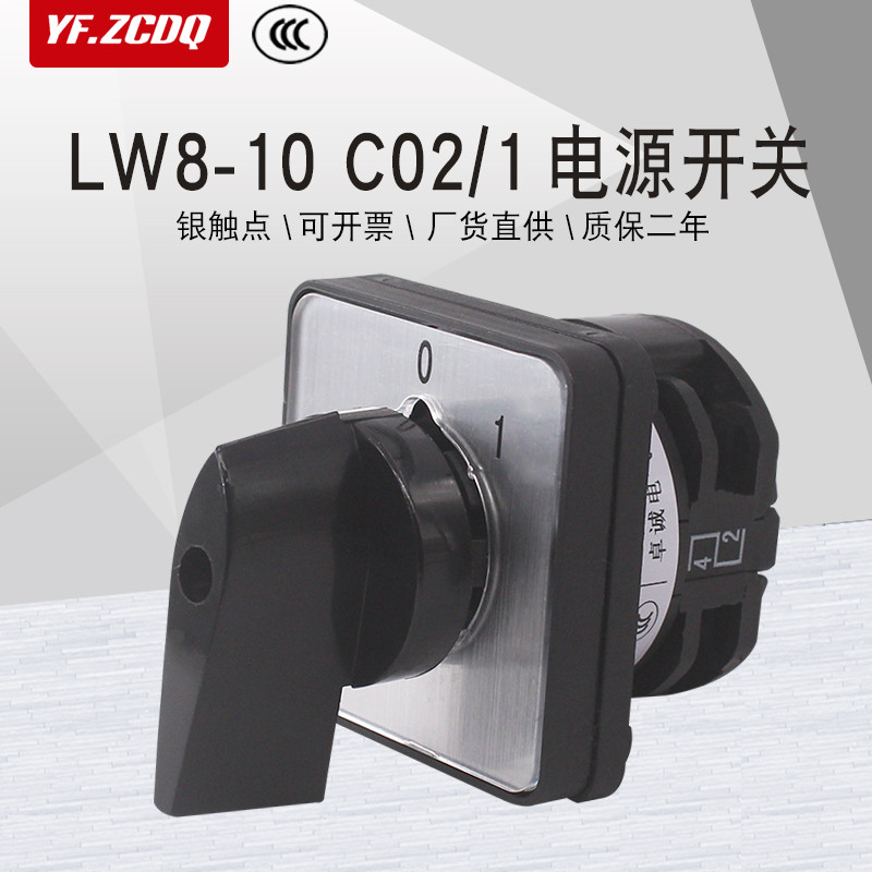 LW8-10 C02/1 Lifeng H20F H30F ญี่ปุ่น Face Machine เริ่มต้น 220V สวิทช์ Universal Conversion สวิทช์