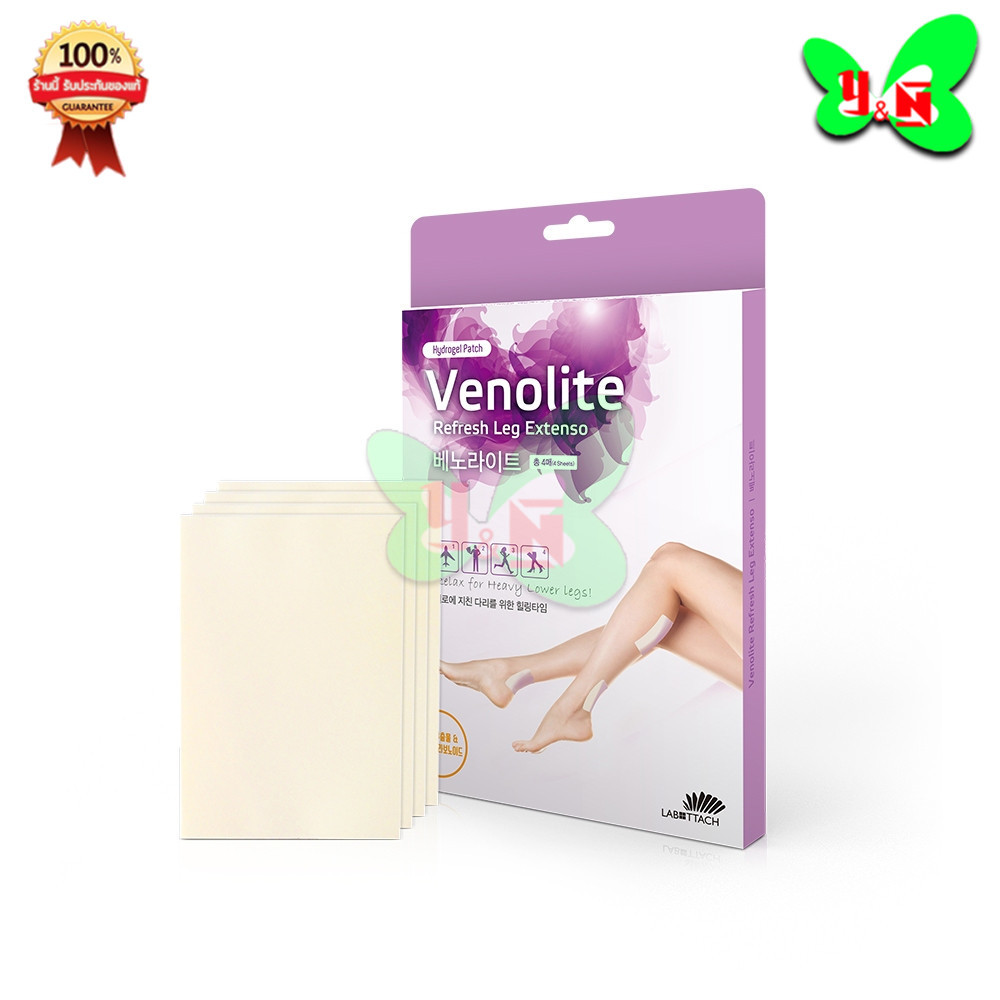 VENOLITE PATCH เวโนไลต์ แพทซ์ (1 กล่อง บรรจุ 2 ซอง / 1 ซอง มี 2 แผ่น)