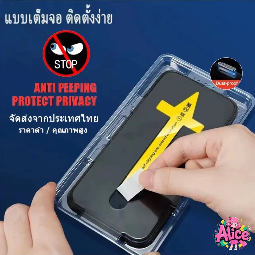 Aliceฟิล์มกระจก เต็มจอ สำหรับ iPhone กันมองกันเสือก PVT รุ่น 14 Pro Max 13 Pro Max 12 ProMax 7 8 Plus X XR XS 11#D1